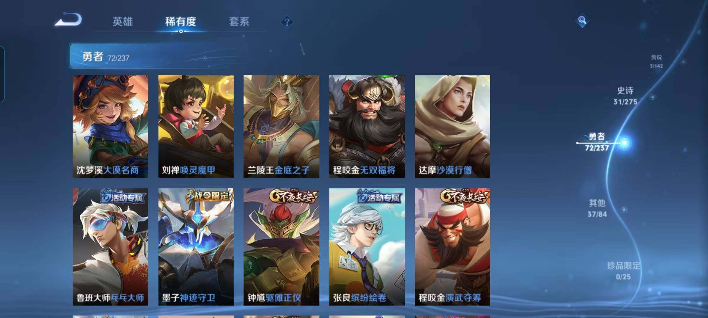 WZCMW4245260王者荣耀账号详情图15 WZCMW4245260王者荣耀账号详情图15