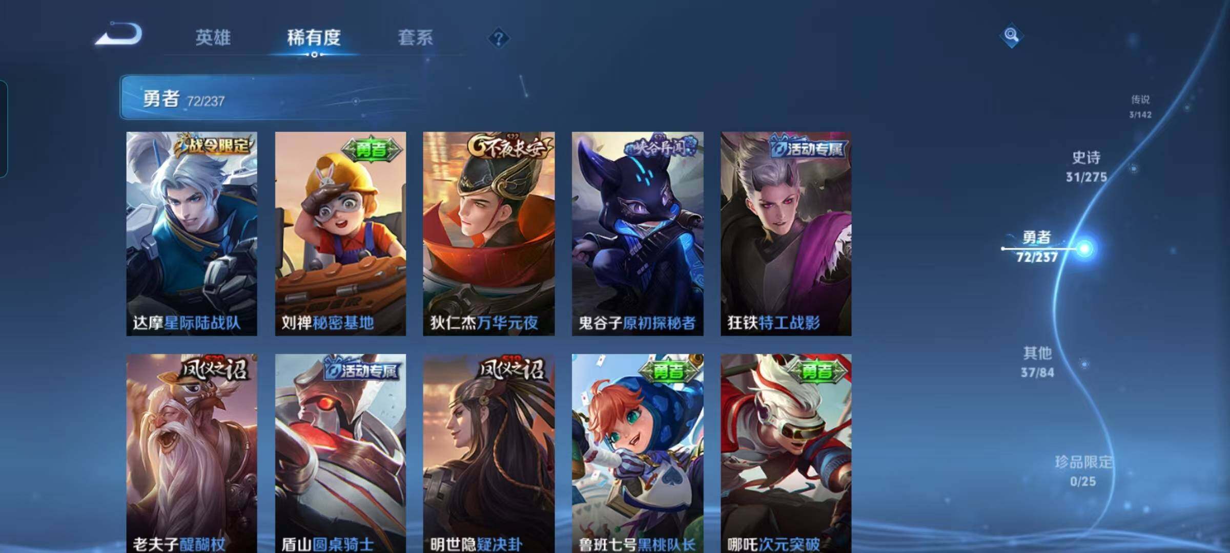 WZCMW4245260王者荣耀账号详情图16 WZCMW4245260王者荣耀账号详情图16