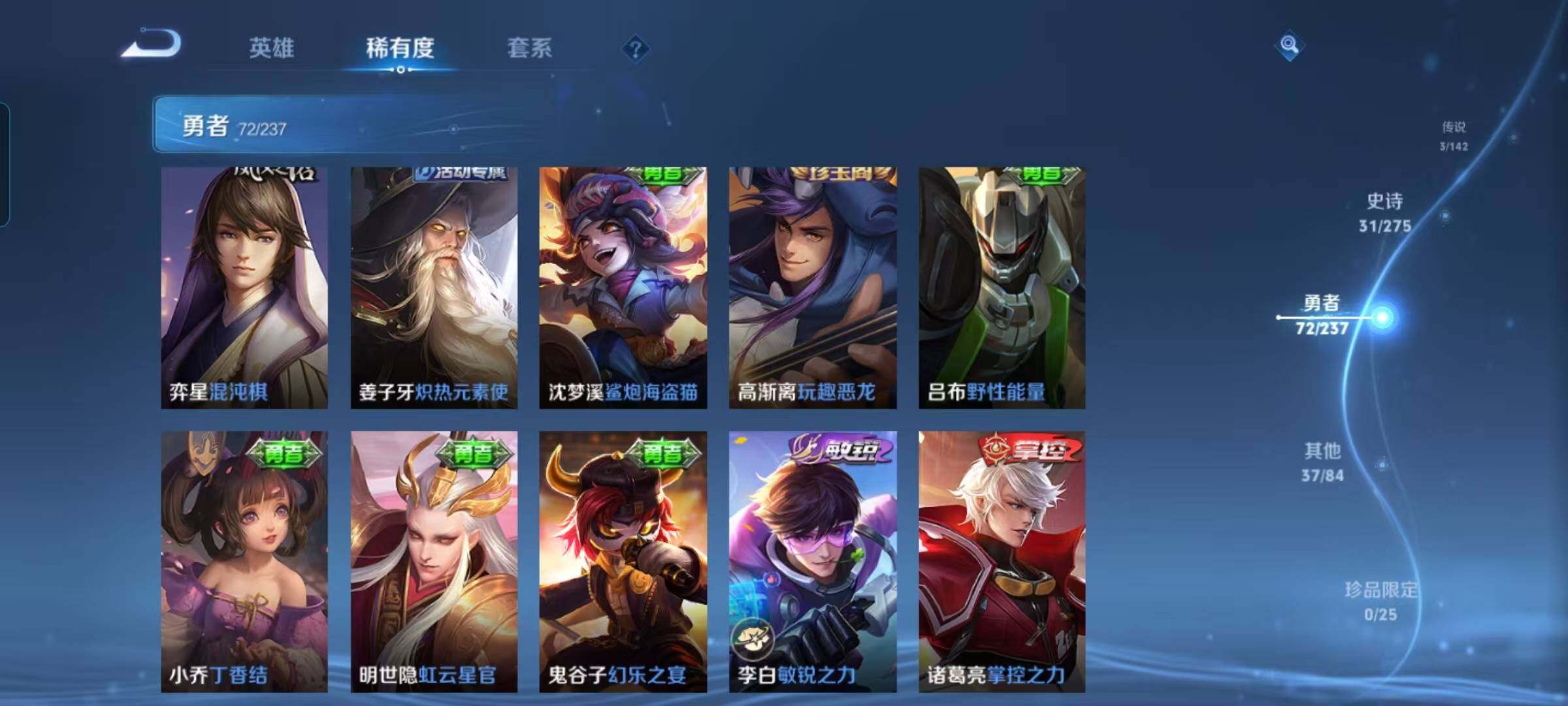 WZCMW4245260王者荣耀账号详情图17 WZCMW4245260王者荣耀账号详情图17