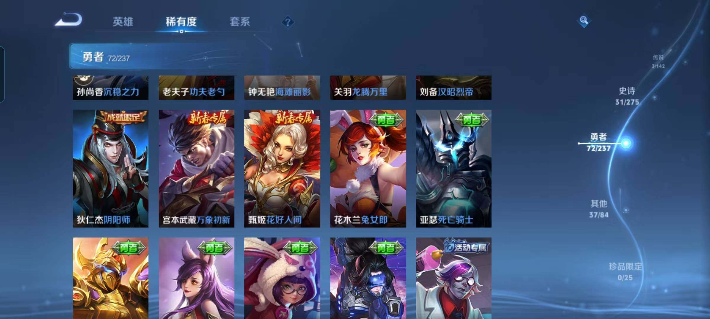 WZCMW4245260王者荣耀账号详情图18 WZCMW4245260王者荣耀账号详情图18