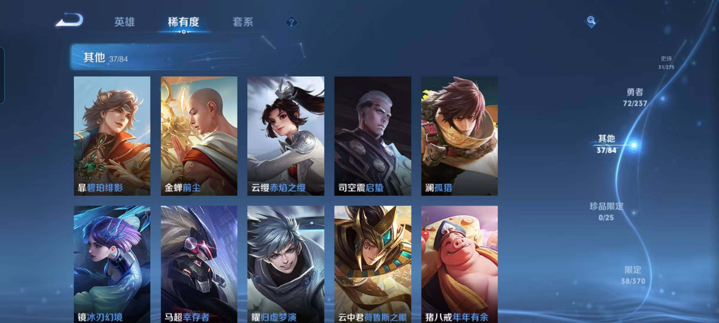 WZCMW4245260王者荣耀账号详情图19 WZCMW4245260王者荣耀账号详情图19