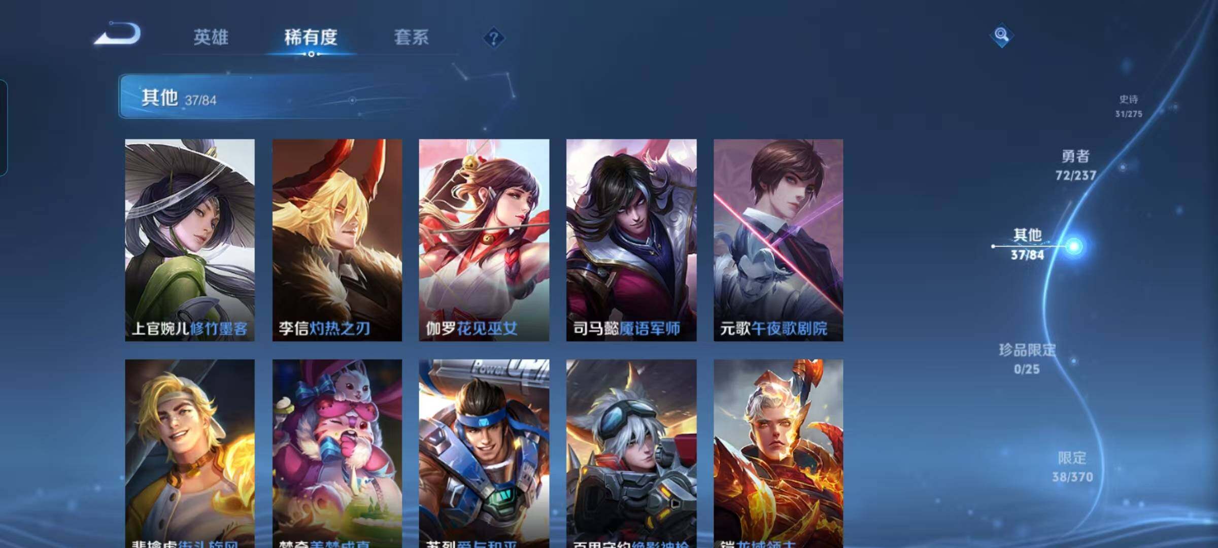 WZCMW4245260王者荣耀账号详情图20 WZCMW4245260王者荣耀账号详情图20