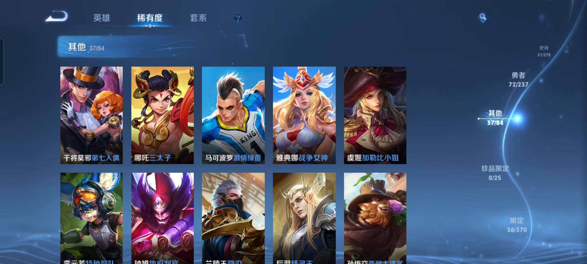 WZCMW4245260王者荣耀账号详情图21 WZCMW4245260王者荣耀账号详情图21