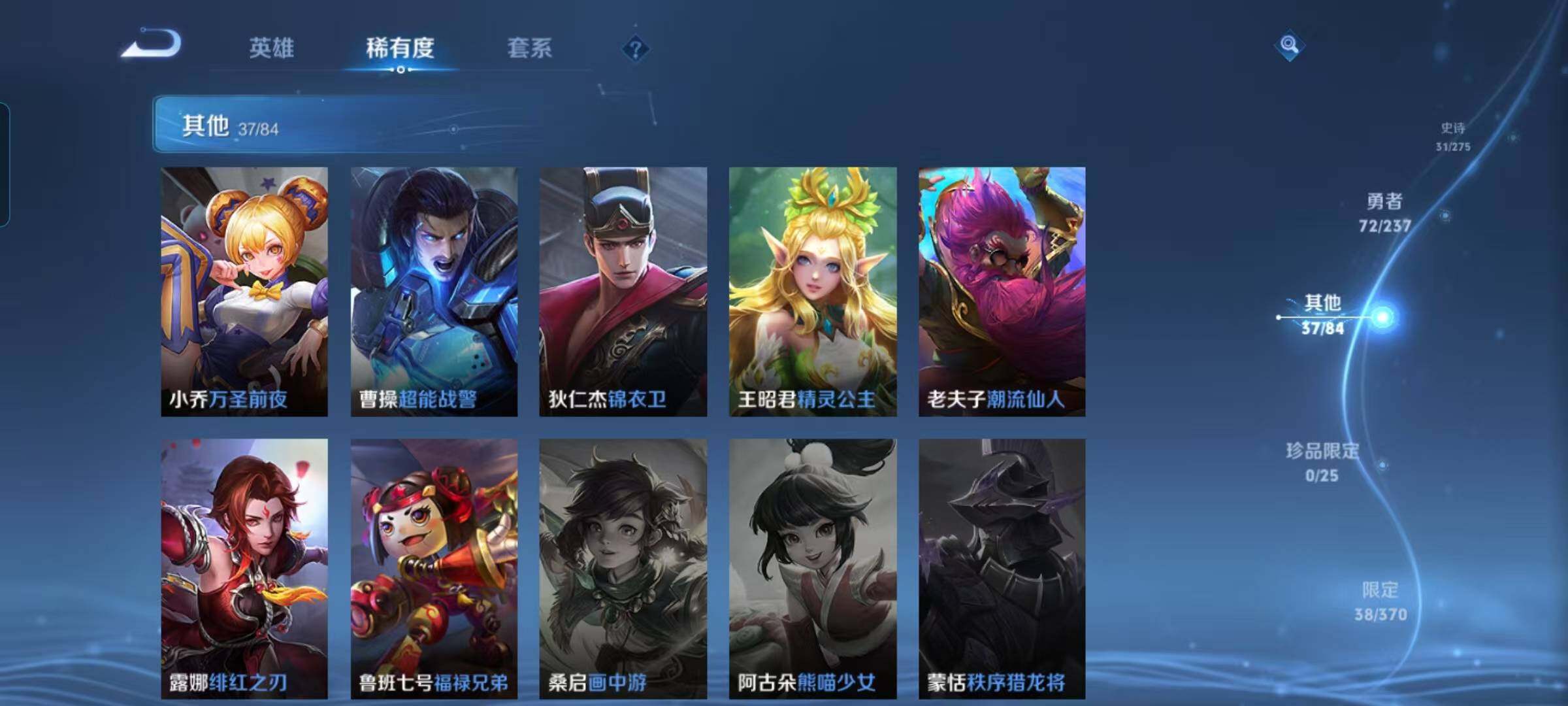 WZCMW4245260王者荣耀账号详情图22 WZCMW4245260王者荣耀账号详情图22