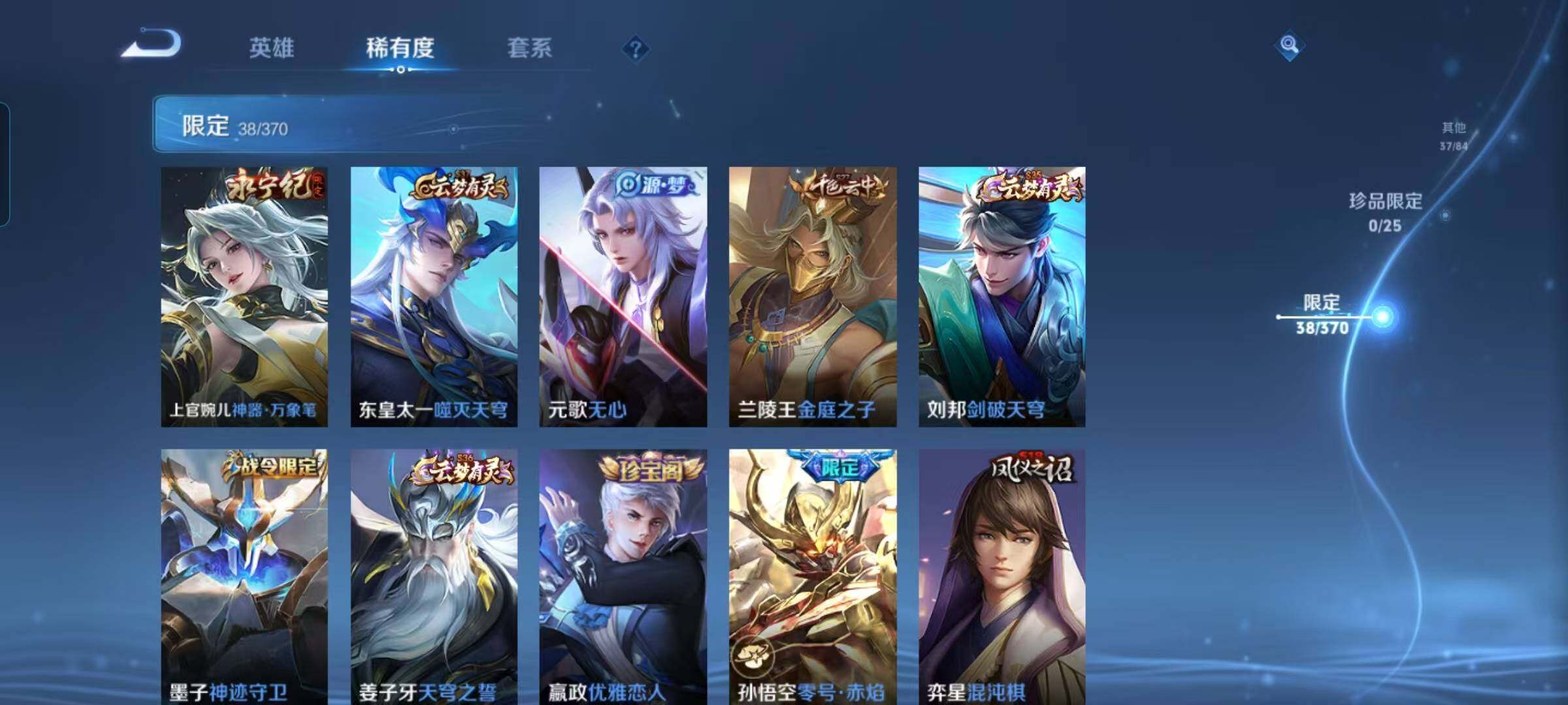 WZCMW4245260王者荣耀账号详情图23 WZCMW4245260王者荣耀账号详情图23