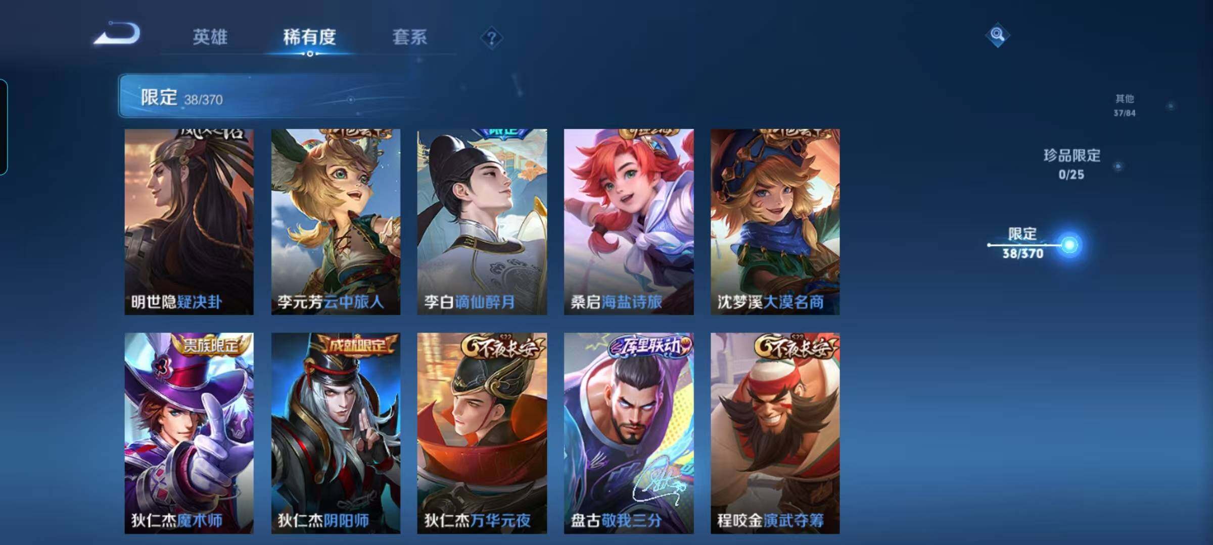 WZCMW4245260王者荣耀账号详情图24 WZCMW4245260王者荣耀账号详情图24