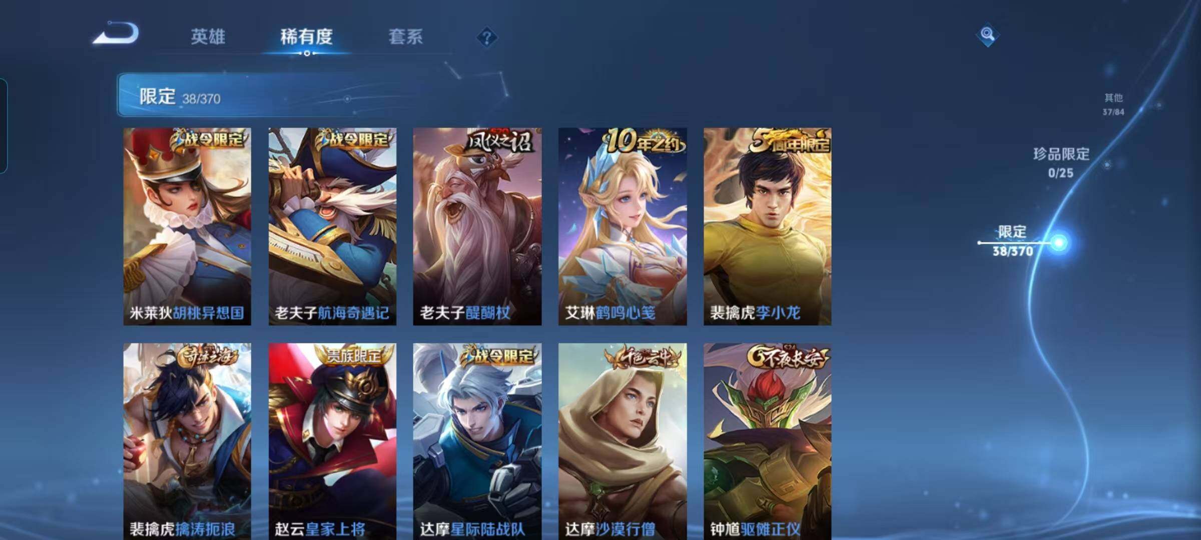 WZCMW4245260王者荣耀账号详情图25 WZCMW4245260王者荣耀账号详情图25