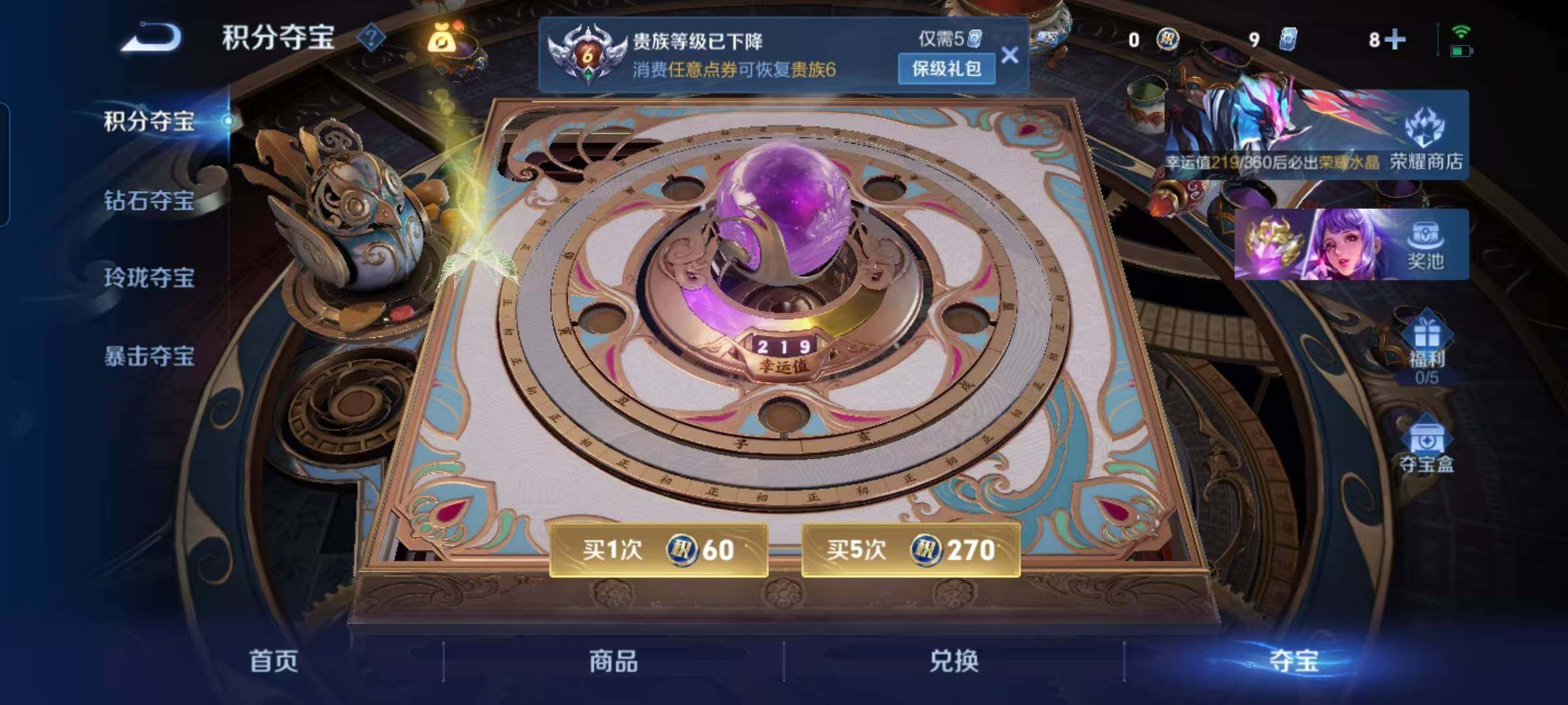 WZCMW4245260王者荣耀账号详情图6 WZCMW4245260王者荣耀账号详情图6