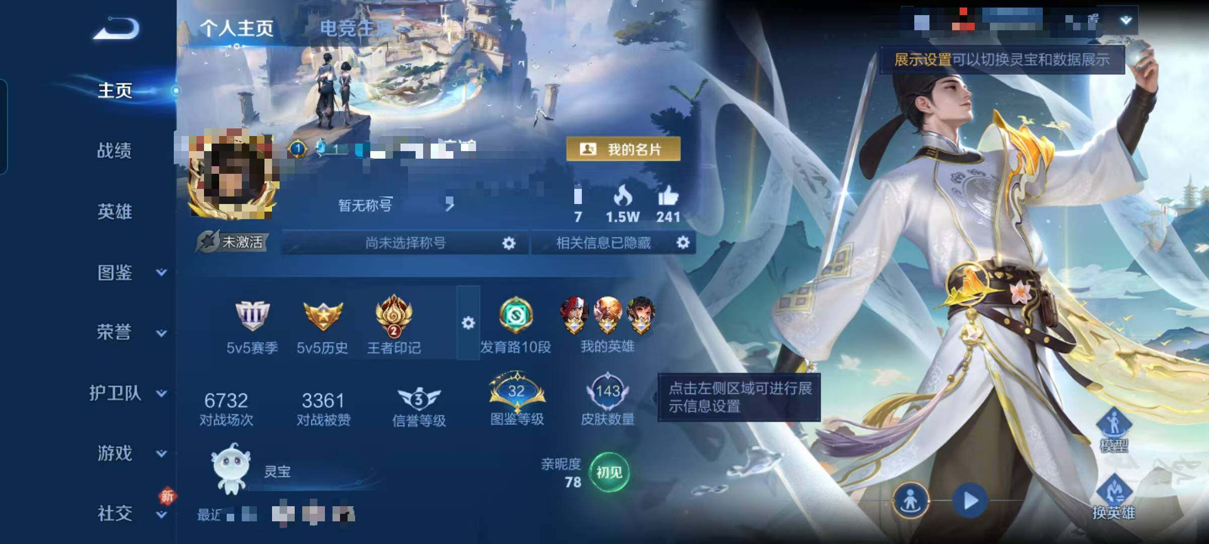 WZCMW4245260王者荣耀账号详情图5 WZCMW4245260王者荣耀账号详情图5