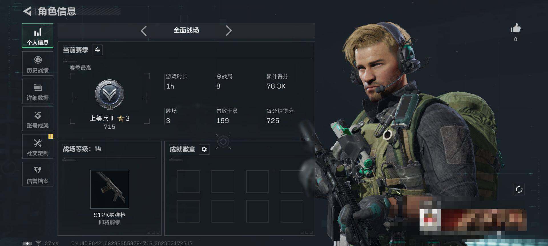 SJZEY472669三角洲行动账号详情图5