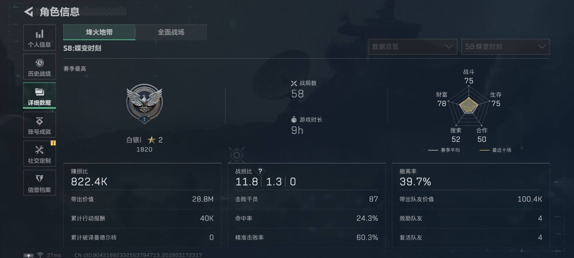 SJZEY472669三角洲行动账号详情图6