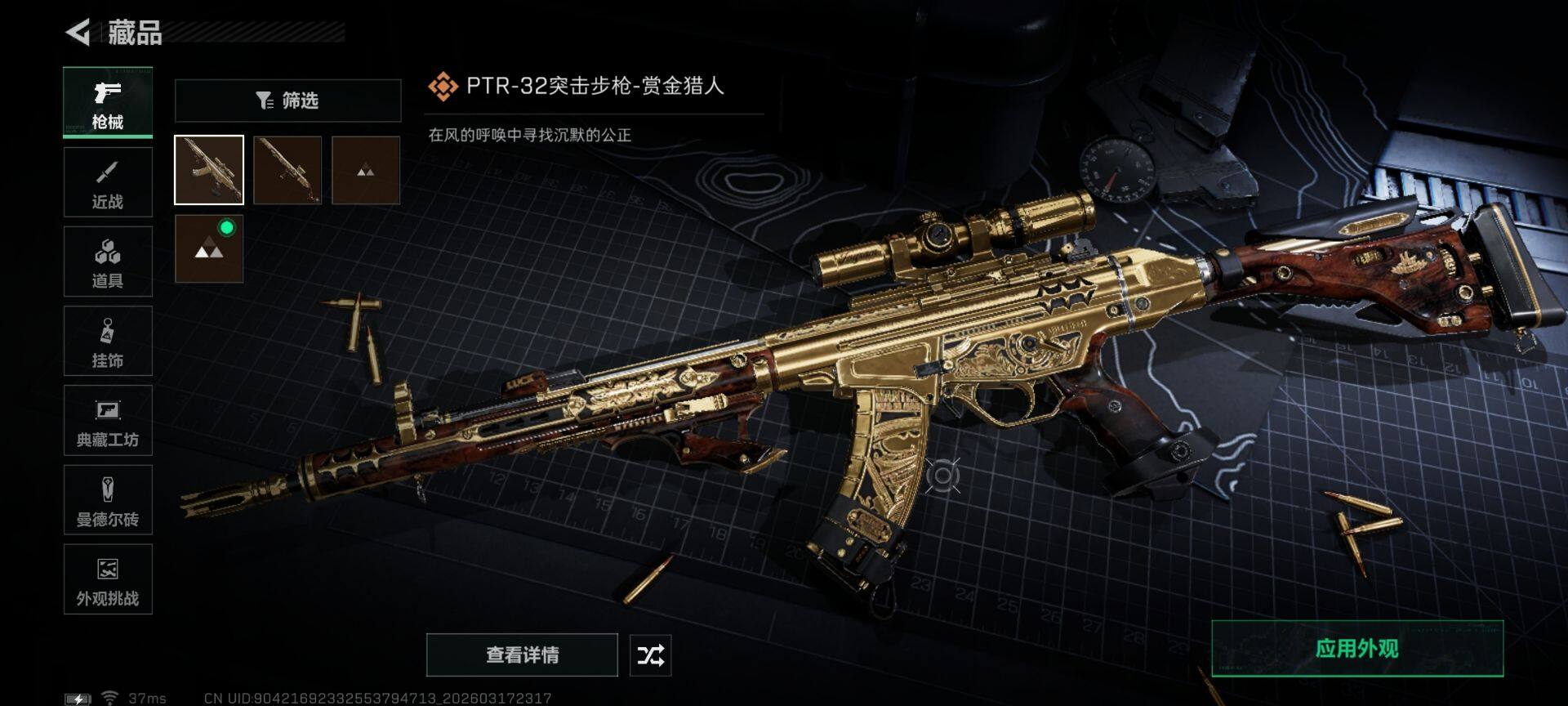 SJZEY472669三角洲行动账号详情图10