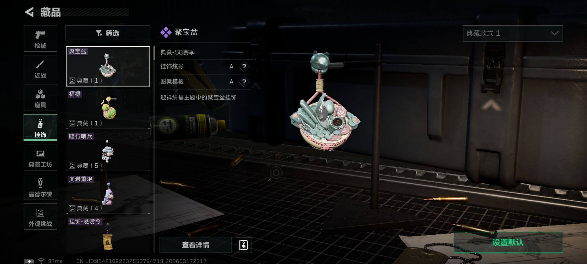 SJZEY472669三角洲行动账号详情图13