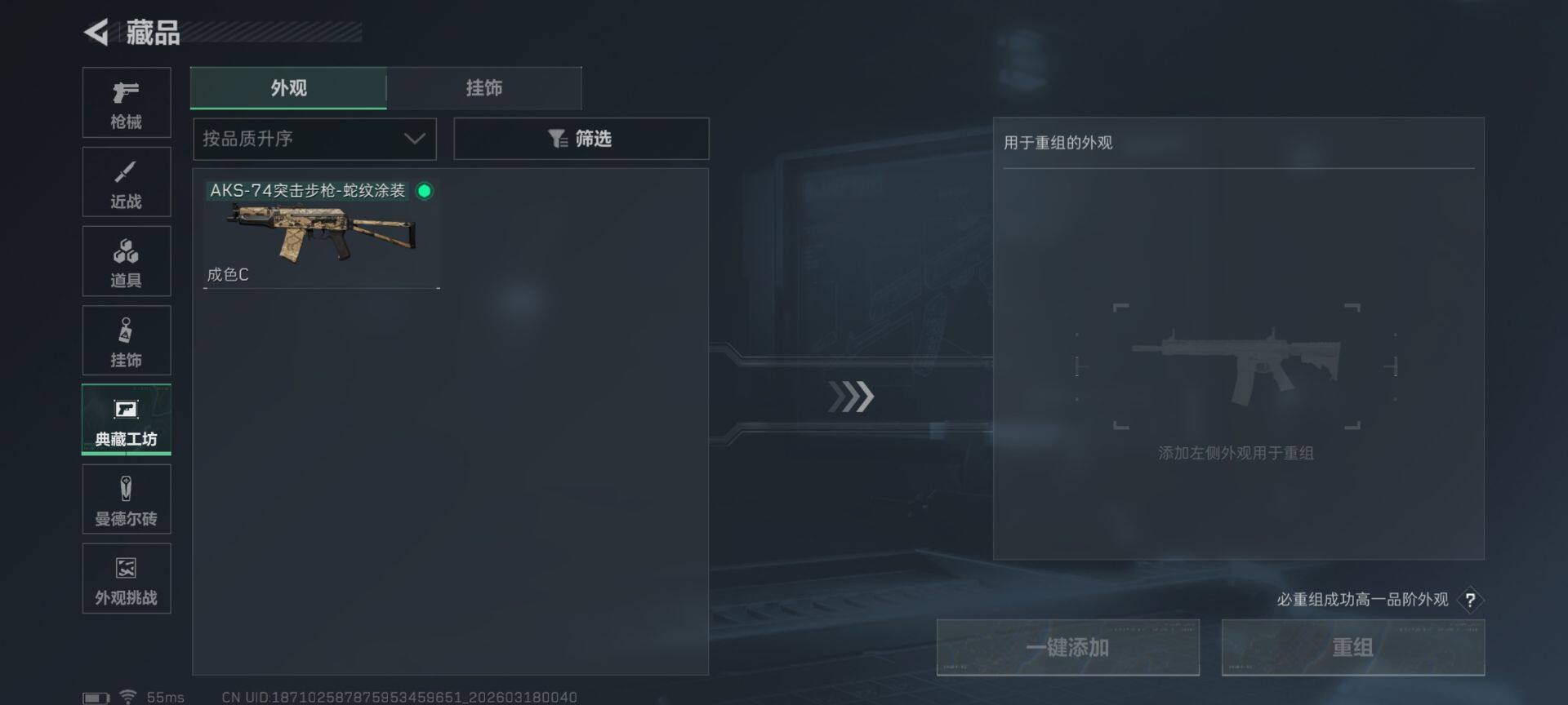 SJZQM474512三角洲行动账号详情图5