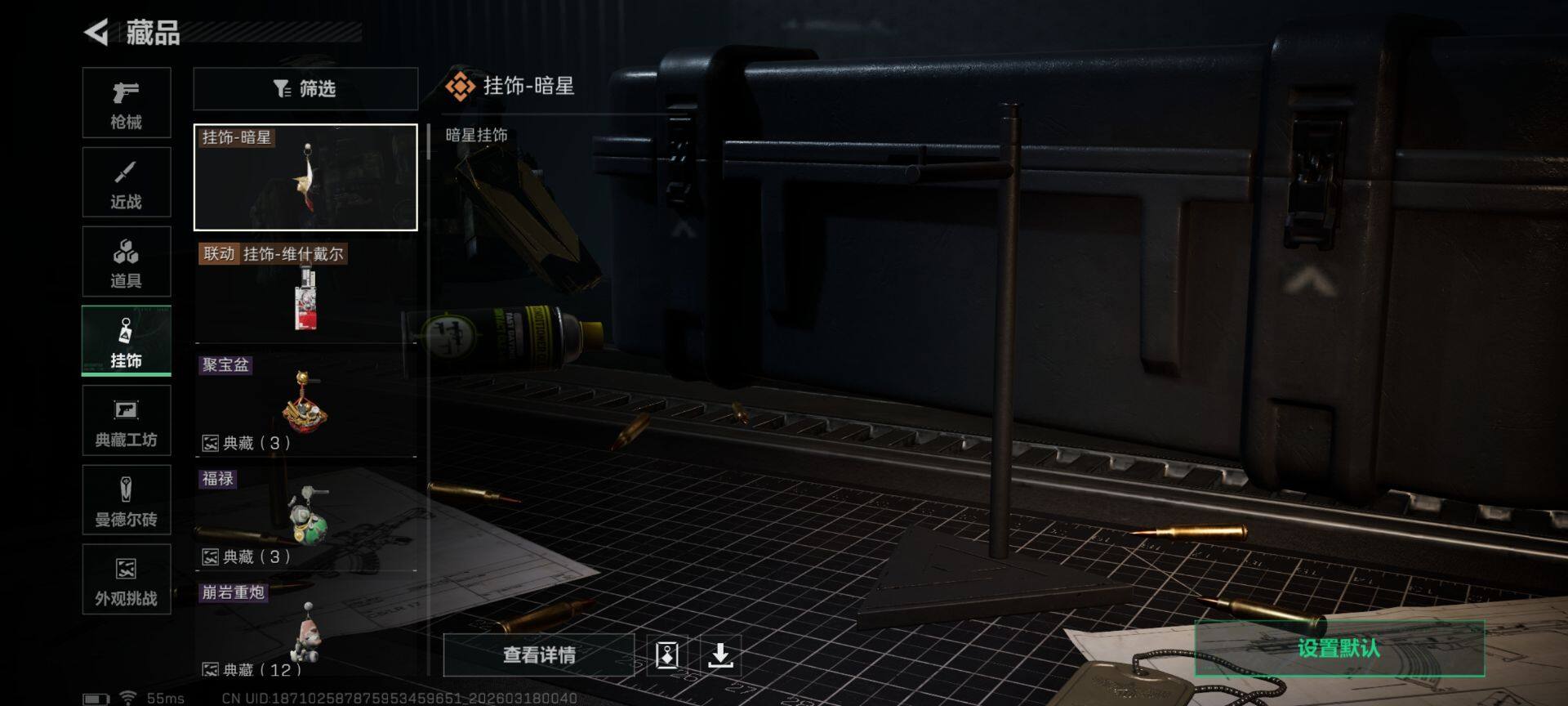 SJZQM474512三角洲行动账号详情图6