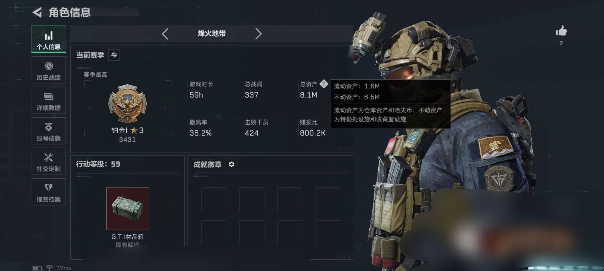 SJZQM474512三角洲行动账号详情图10