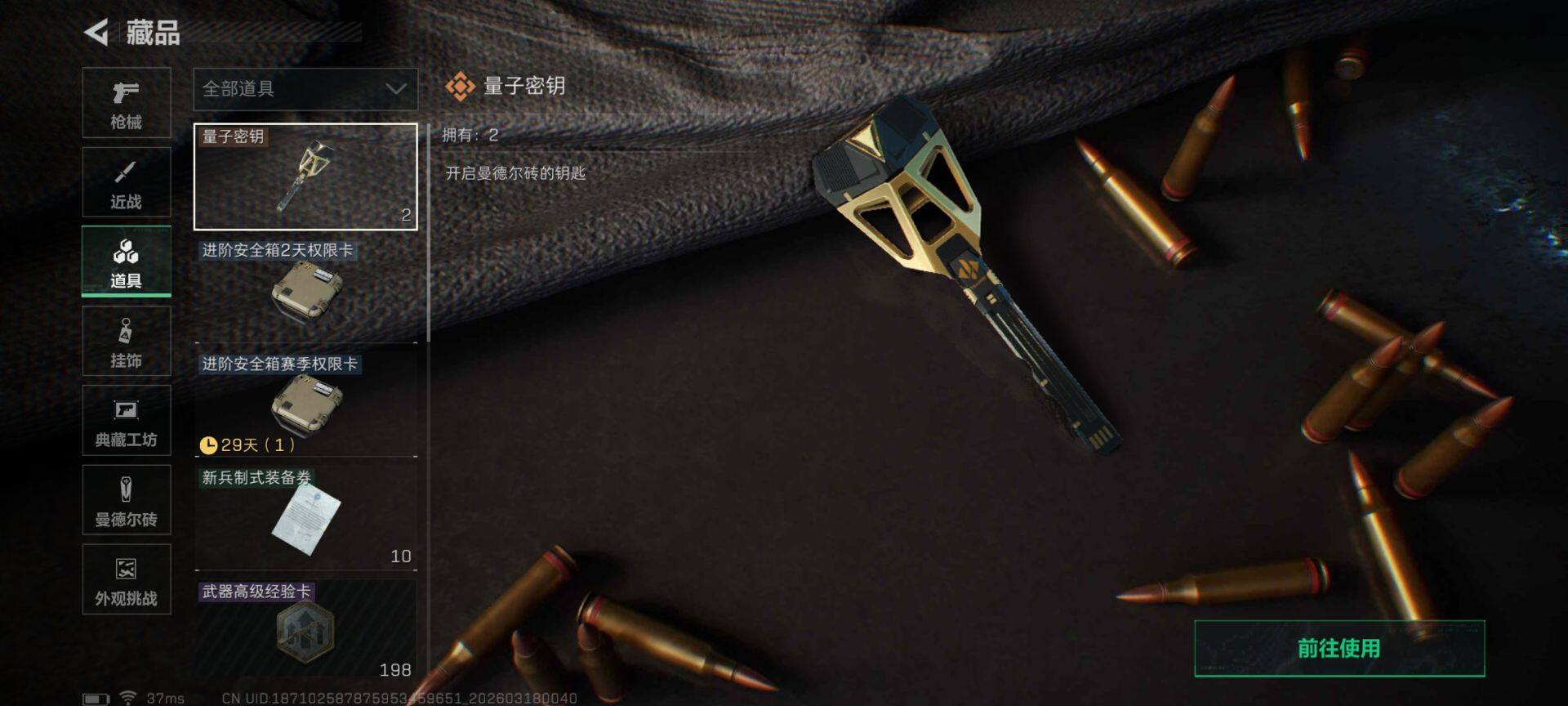 SJZQM474512三角洲行动账号详情图12