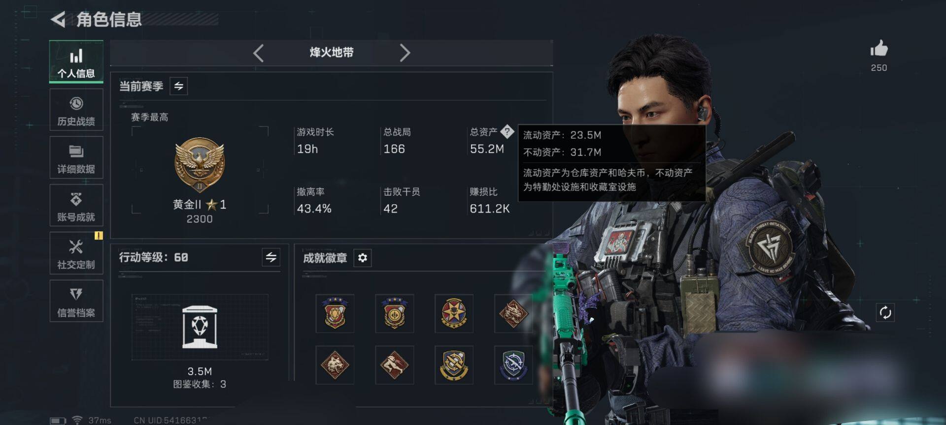 SJZCMW463757三角洲行动账号详情图7