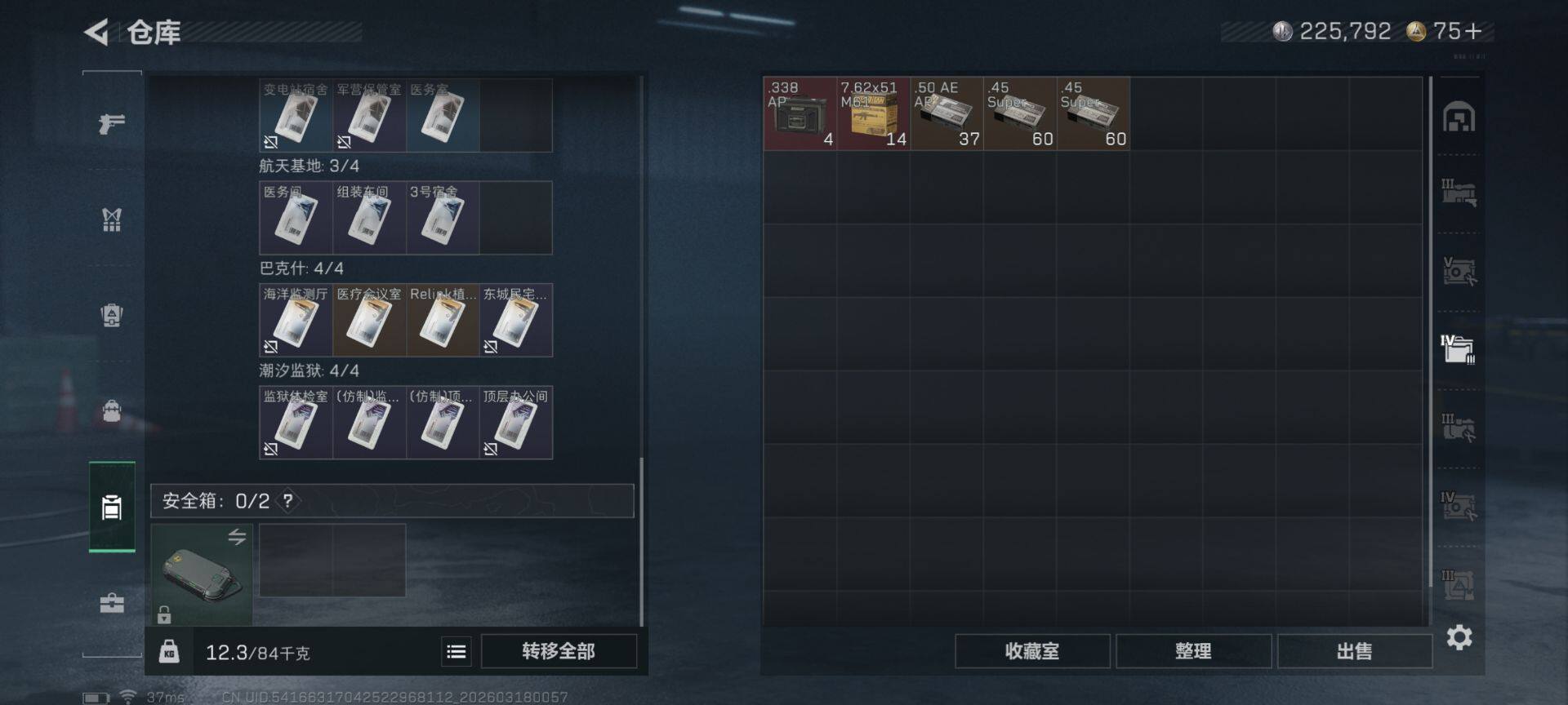 SJZCMW463757三角洲行动账号详情图18