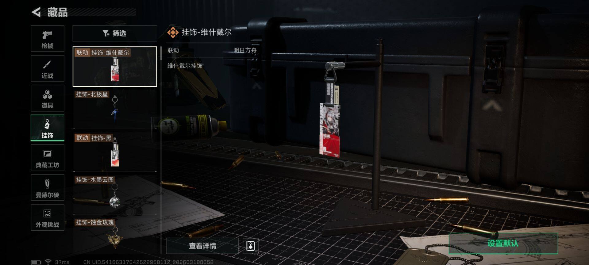 SJZCMW463757三角洲行动账号详情图19