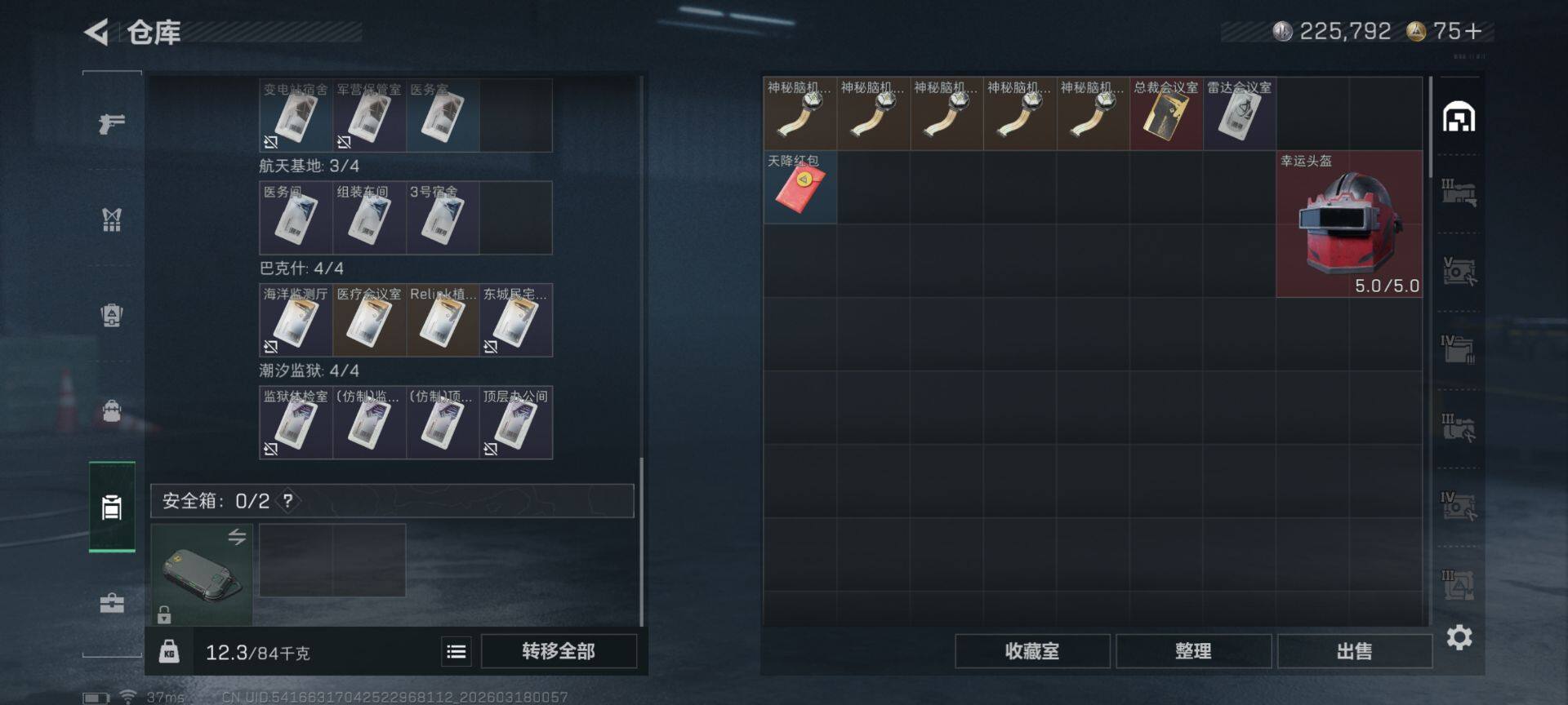 SJZCMW463757三角洲行动账号详情图20