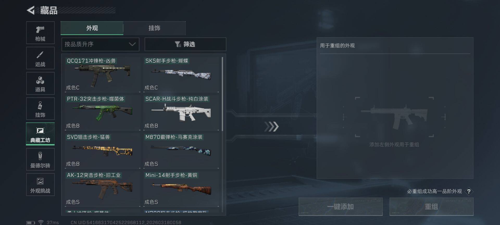 SJZCMW463757三角洲行动账号详情图21