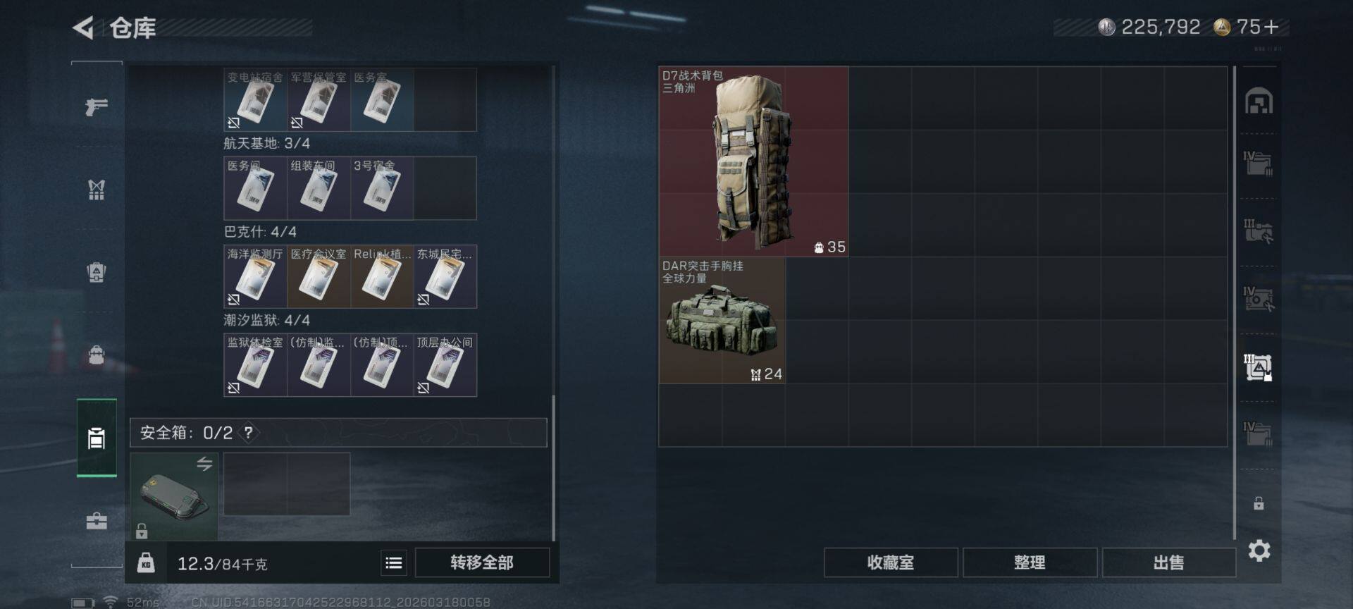 SJZCMW463757三角洲行动账号详情图22