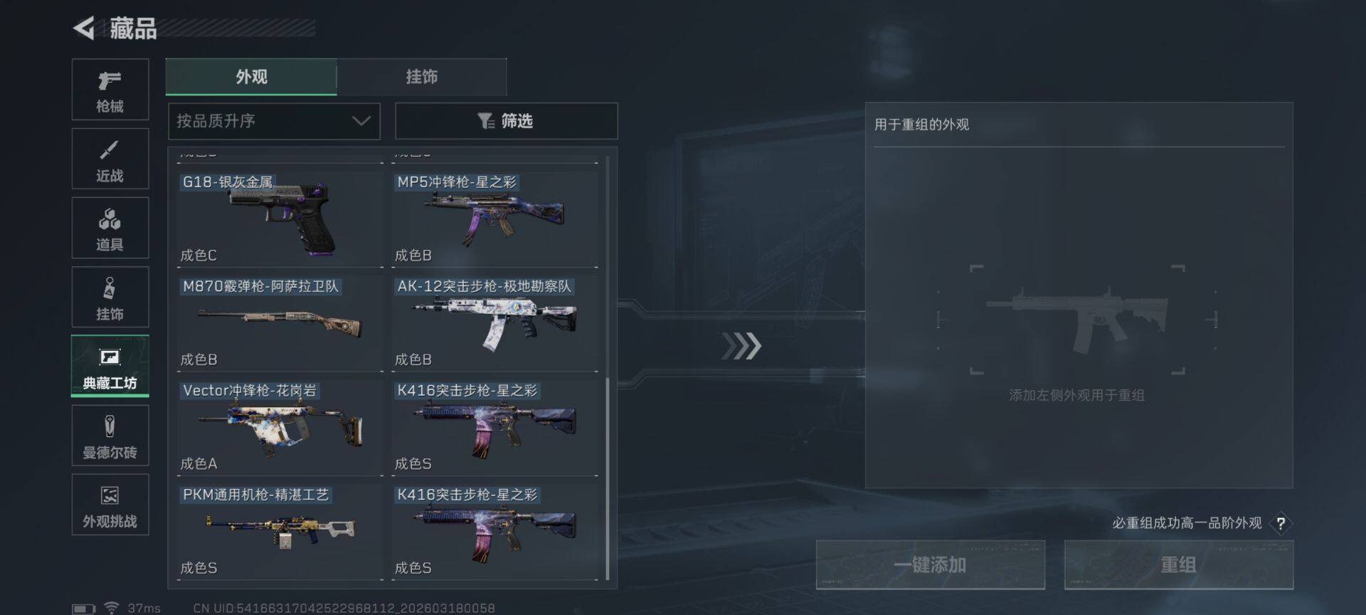 SJZCMW463757三角洲行动账号详情图24