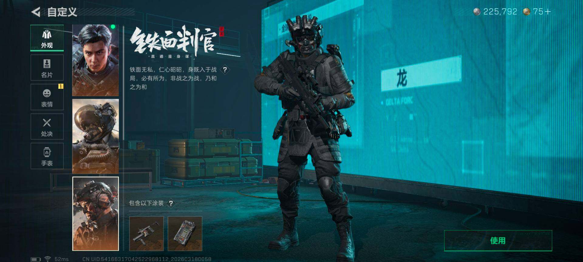 SJZCMW463757三角洲行动账号详情图14