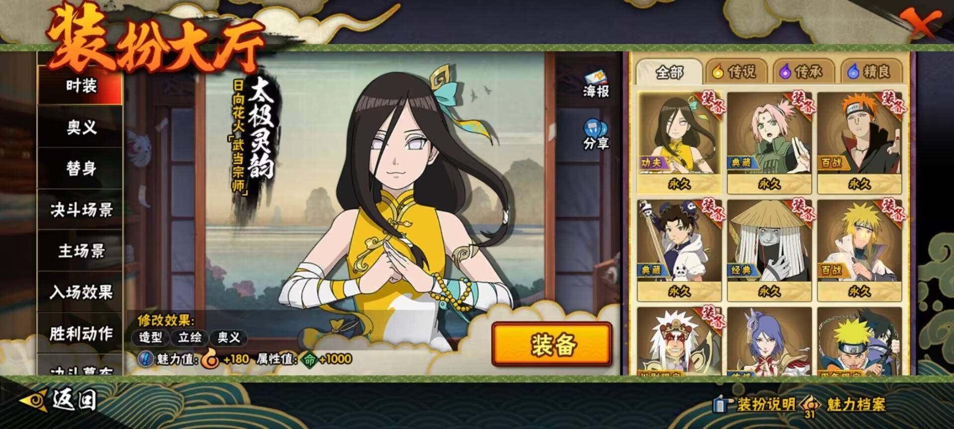 【HYX3651】V3/S忍8/A忍24/4星干柿鬼鲛/日向宁次「忍界大战」/我爱罗「疾风传」/飞段「死司凭血」/宇智波鼬/宇智波佐助「永恒万花筒」/长门「青年」/蝎/佩恩「天道」/3星漩涡鸣人·宇