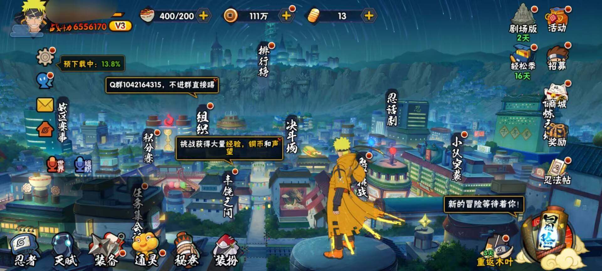 【HYX3651】V3/S忍8/A忍24/4星干柿鬼鲛/日向宁次「忍界大战」/我爱罗「疾风传」/飞段「死司凭血」/宇智波鼬/宇智波佐助「永恒万花筒」/长门「青年」/蝎/佩恩「天道」/3星漩涡鸣人·宇