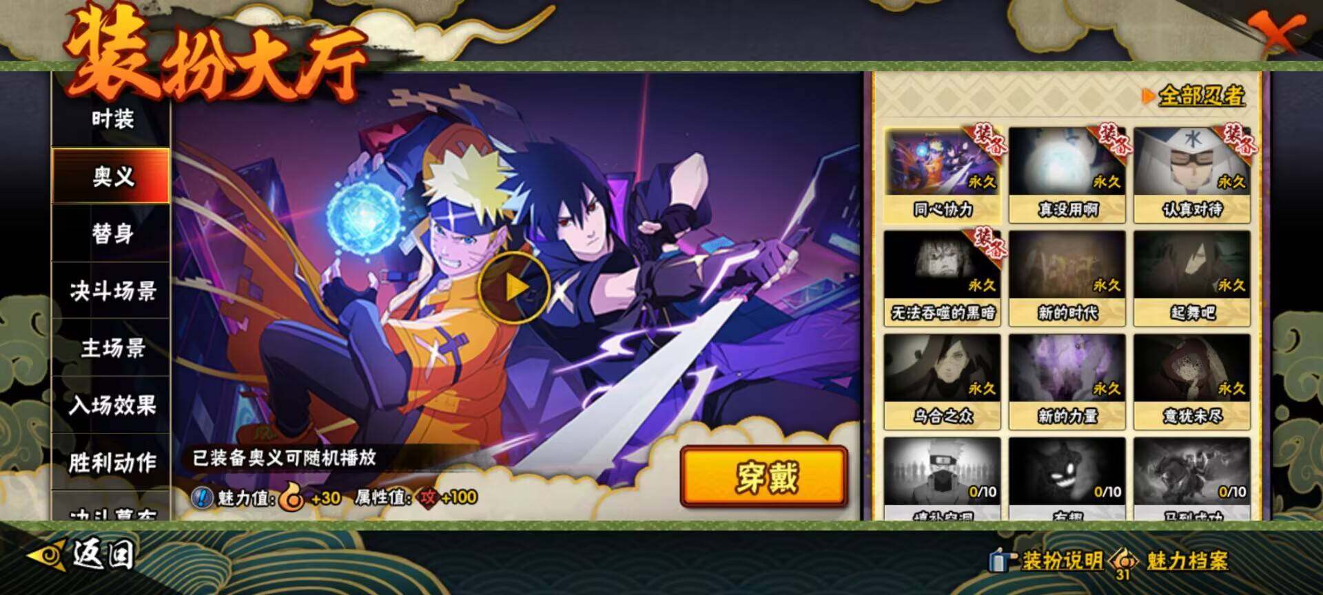 【HYX3651】V3/S忍8/A忍24/4星干柿鬼鲛/日向宁次「忍界大战」/我爱罗「疾风传」/飞段「死司凭血」/宇智波鼬/宇智波佐助「永恒万花筒」/长门「青年」/蝎/佩恩「天道」/3星漩涡鸣人·宇