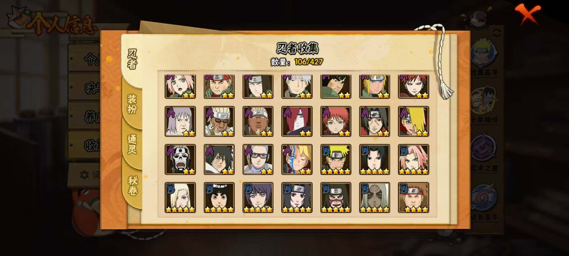 【HYX3651】V3/S忍8/A忍24/4星干柿鬼鲛/日向宁次「忍界大战」/我爱罗「疾风传」/飞段「死司凭血」/宇智波鼬/宇智波佐助「永恒万花筒」/长门「青年」/蝎/佩恩「天道」/3星漩涡鸣人·宇