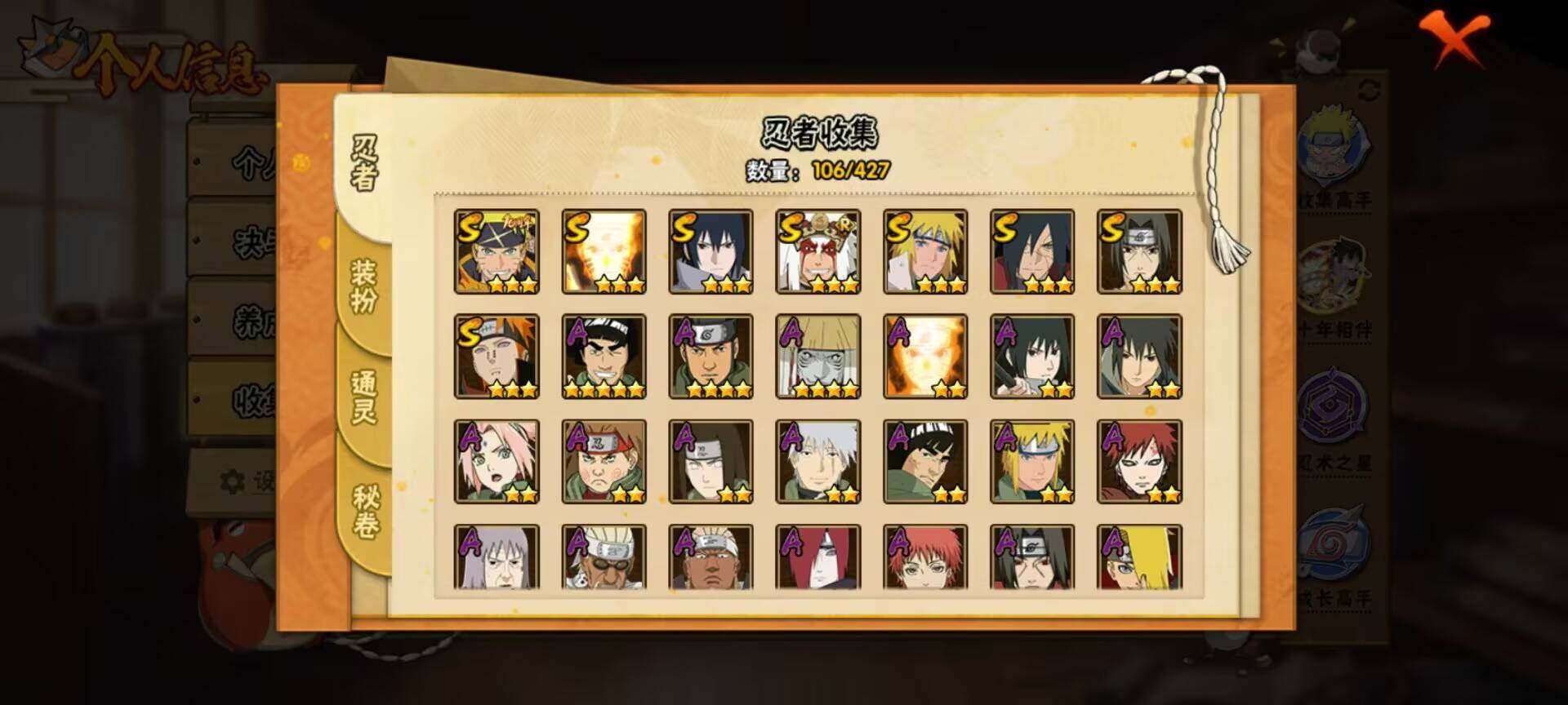 【HYX3651】V3/S忍8/A忍24/4星干柿鬼鲛/日向宁次「忍界大战」/我爱罗「疾风传」/飞段「死司凭血」/宇智波鼬/宇智波佐助「永恒万花筒」/长门「青年」/蝎/佩恩「天道」/3星漩涡鸣人·宇