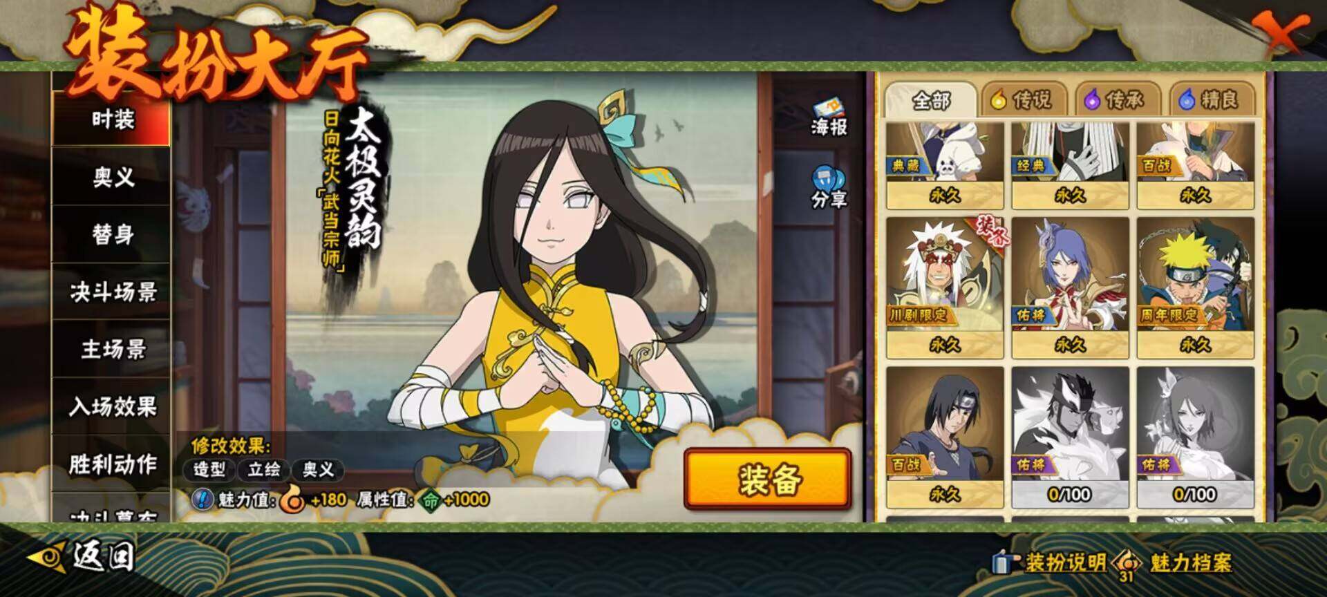 【HYX3651】V3/S忍8/A忍24/4星干柿鬼鲛/日向宁次「忍界大战」/我爱罗「疾风传」/飞段「死司凭血」/宇智波鼬/宇智波佐助「永恒万花筒」/长门「青年」/蝎/佩恩「天道」/3星漩涡鸣人·宇