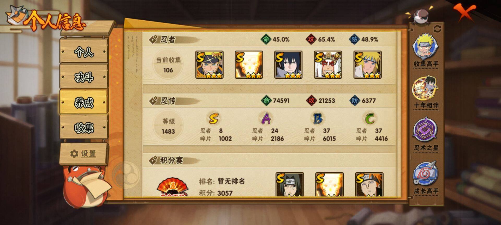 【HYX3651】V3/S忍8/A忍24/4星干柿鬼鲛/日向宁次「忍界大战」/我爱罗「疾风传」/飞段「死司凭血」/宇智波鼬/宇智波佐助「永恒万花筒」/长门「青年」/蝎/佩恩「天道」/3星漩涡鸣人·宇