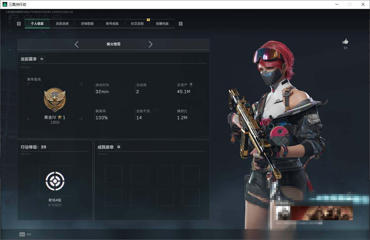 SJZEY473251三角洲行动账号详情图4