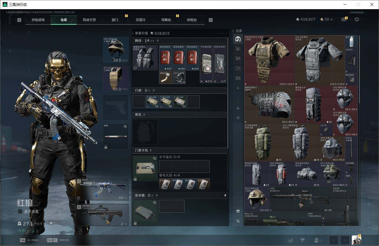 SJZEY473251三角洲行动账号详情图5