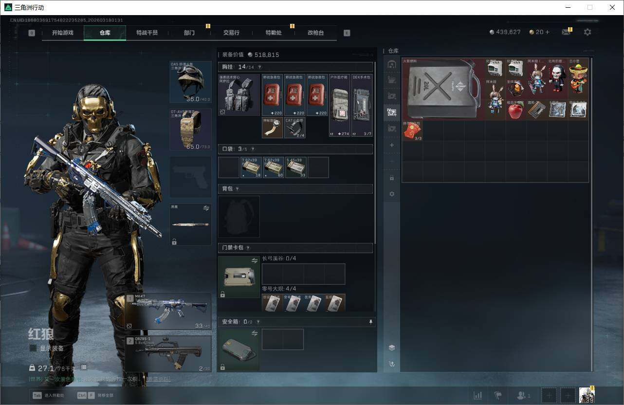 SJZEY473251三角洲行动账号详情图7