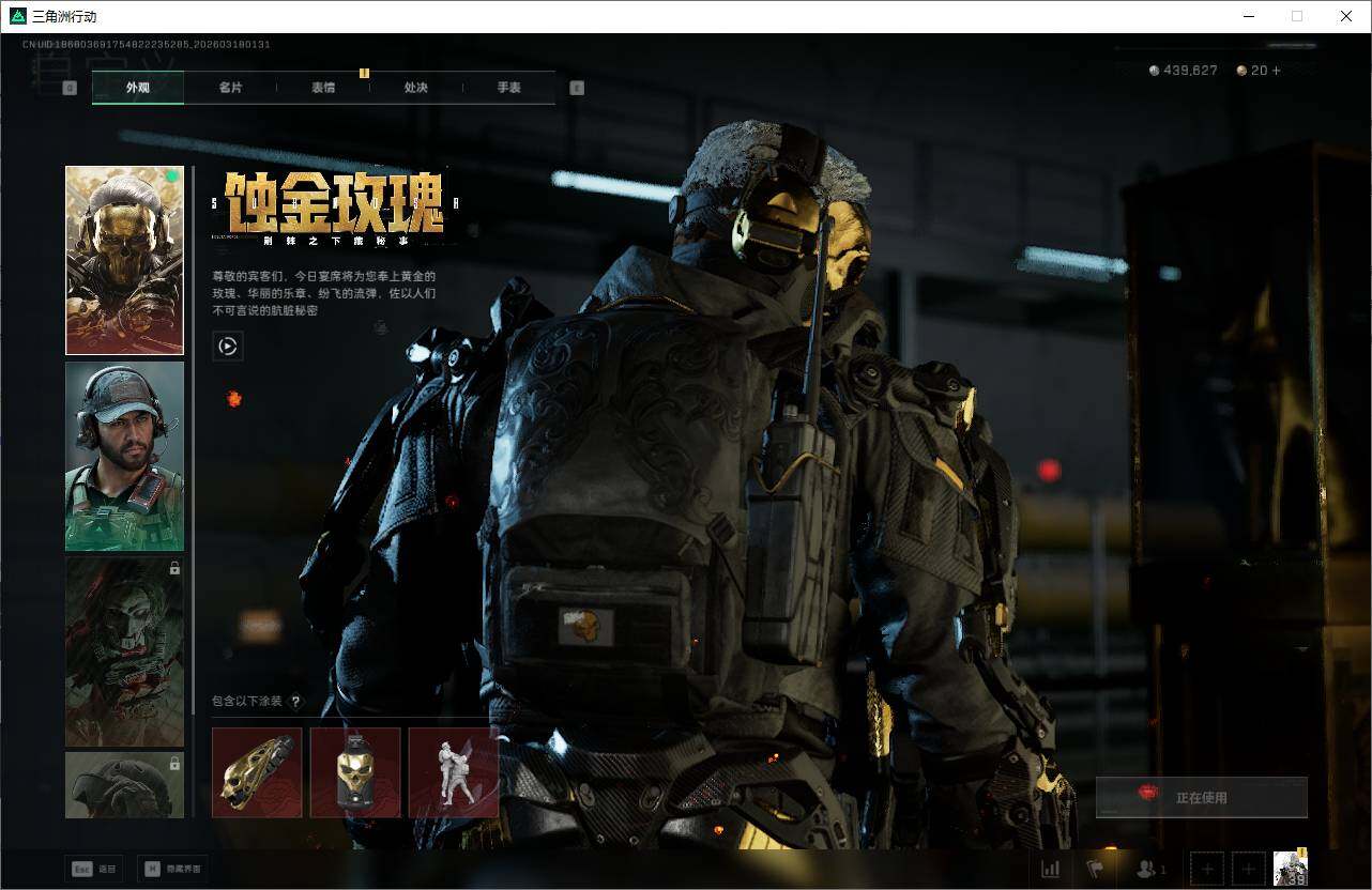 SJZEY473251三角洲行动账号详情图8