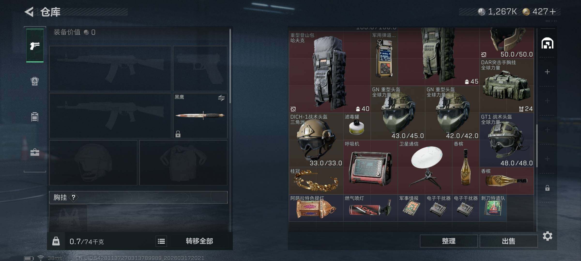 【SJZQH1238】总资产(M):20M/哈夫币(K):1267K/哈夫币(K):1267K/传说枪皮数:25/全面战场等级:26_段位:上等兵/烽火地带等级:44_段位:青铜/骇爪-维什戴尔/黑