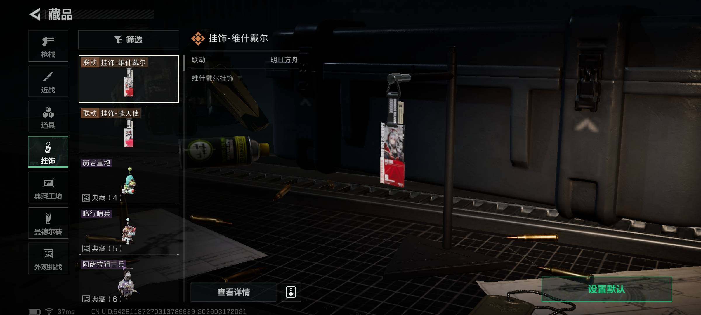 【SJZQH1238】总资产(M):20M/哈夫币(K):1267K/哈夫币(K):1267K/传说枪皮数:25/全面战场等级:26_段位:上等兵/烽火地带等级:44_段位:青铜/骇爪-维什戴尔/黑