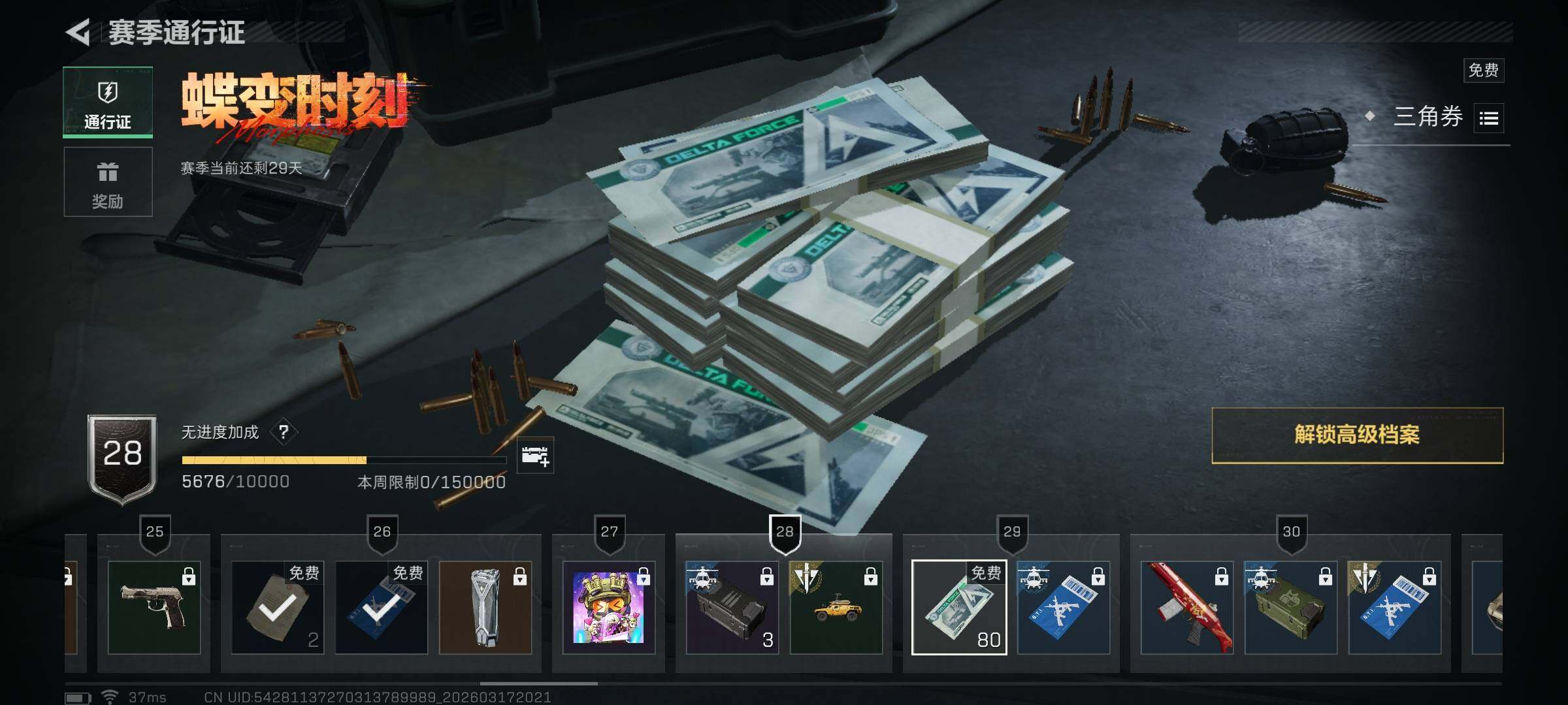 【SJZQH1238】总资产(M):20M/哈夫币(K):1267K/哈夫币(K):1267K/传说枪皮数:25/全面战场等级:26_段位:上等兵/烽火地带等级:44_段位:青铜/骇爪-维什戴尔/黑