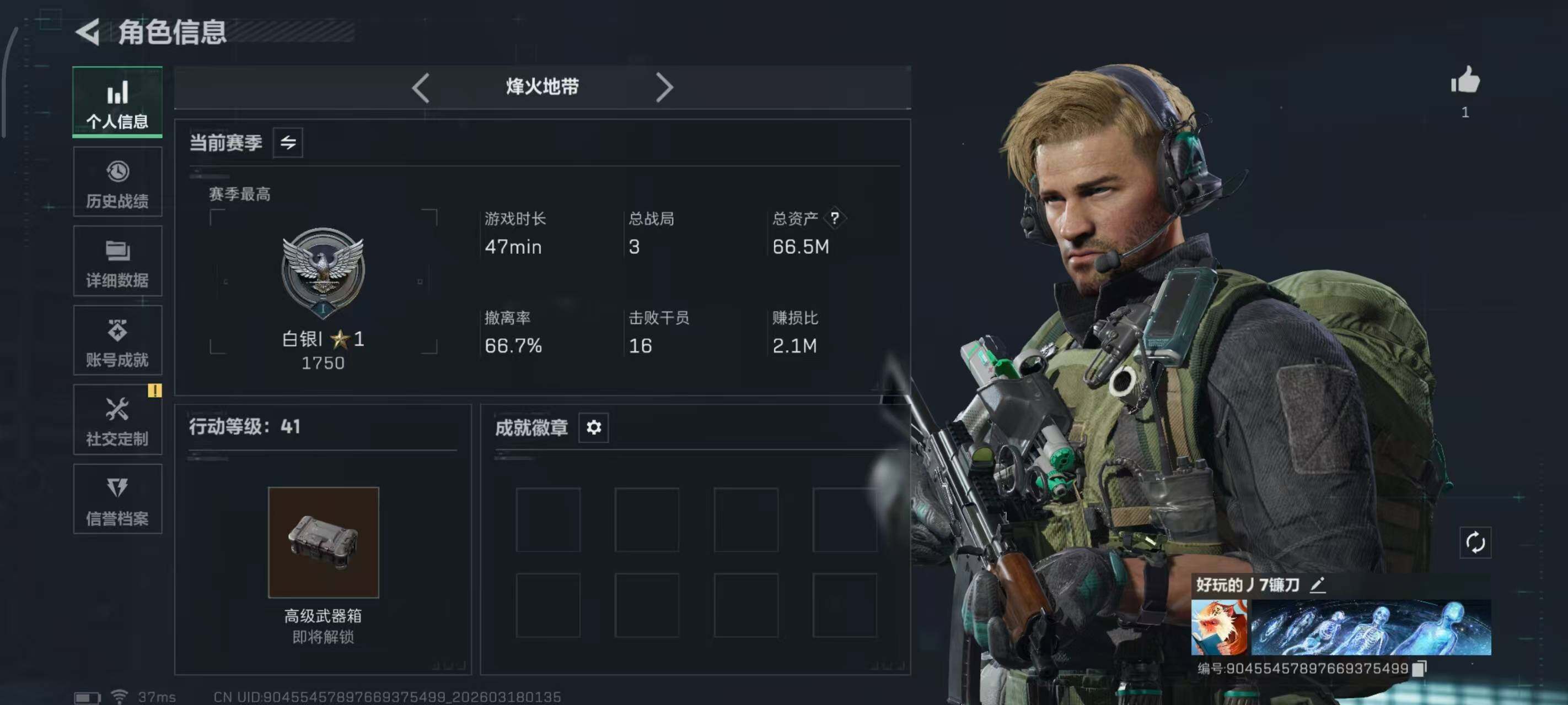 SJZEY473497三角洲行动账号详情图3