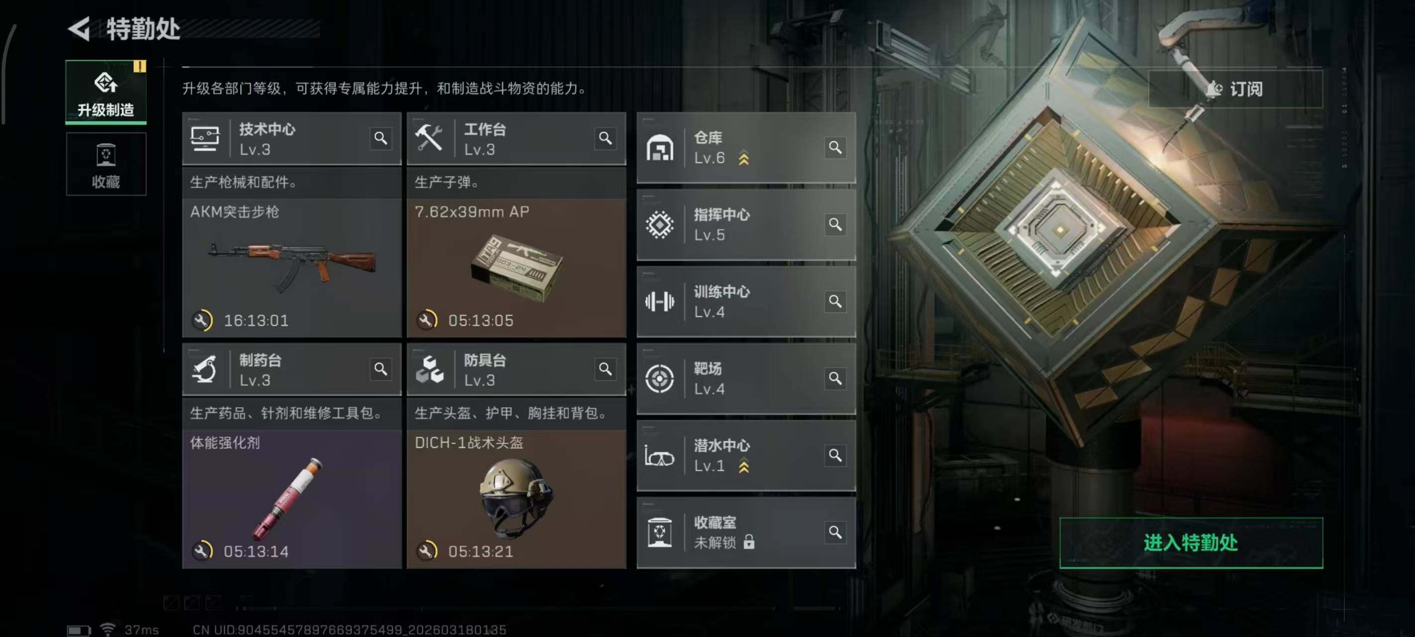 SJZEY473497三角洲行动账号详情图4