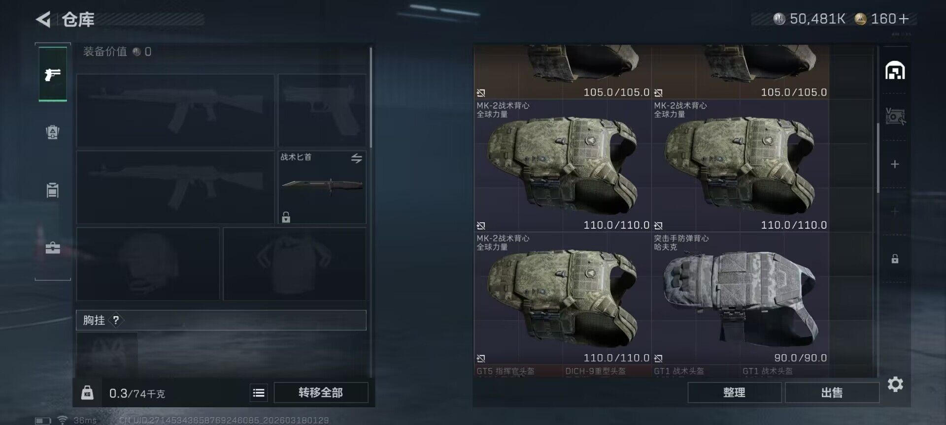 【SJZD3108】总资产(M):69M/哈夫币(K):50481K/哈夫币(K):50481K/传说枪皮数:1/全面战场等级:9_段位:列兵/烽火地带等级:46_段位:青铜/黑鹰/SKS射手步枪-