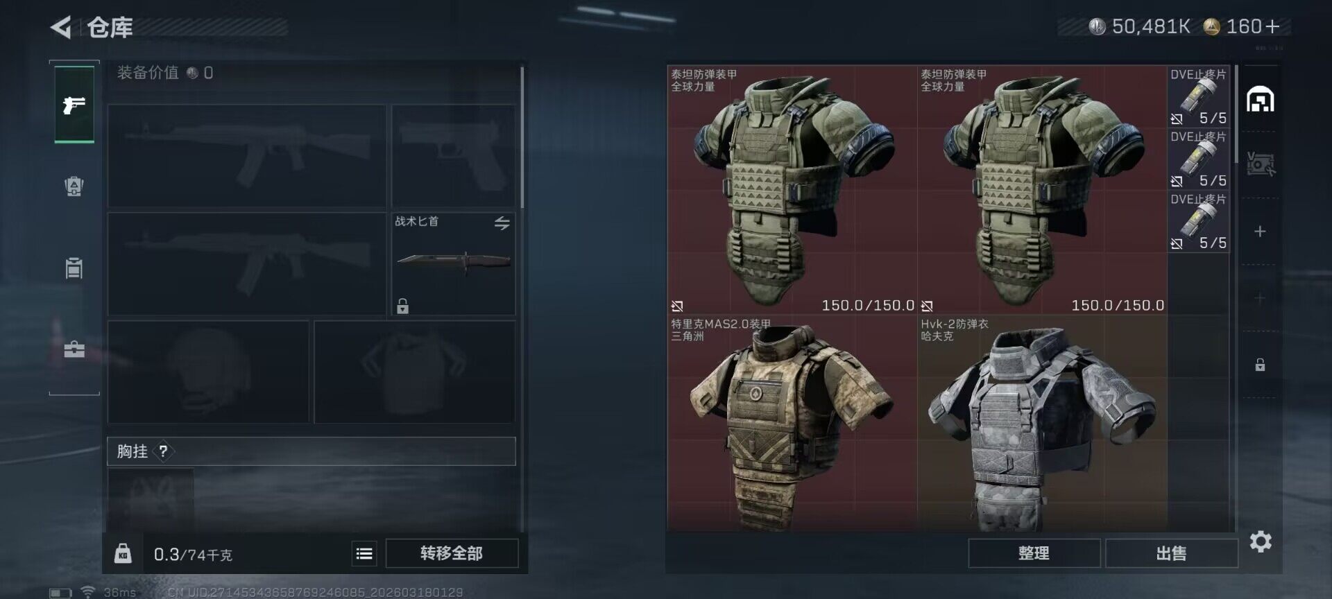 【SJZD3108】总资产(M):69M/哈夫币(K):50481K/哈夫币(K):50481K/传说枪皮数:1/全面战场等级:9_段位:列兵/烽火地带等级:46_段位:青铜/黑鹰/SKS射手步枪-