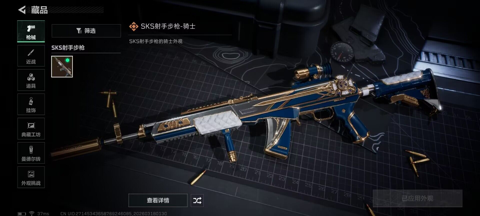 【SJZD3108】总资产(M):69M/哈夫币(K):50481K/哈夫币(K):50481K/传说枪皮数:1/全面战场等级:9_段位:列兵/烽火地带等级:46_段位:青铜/黑鹰/SKS射手步枪-