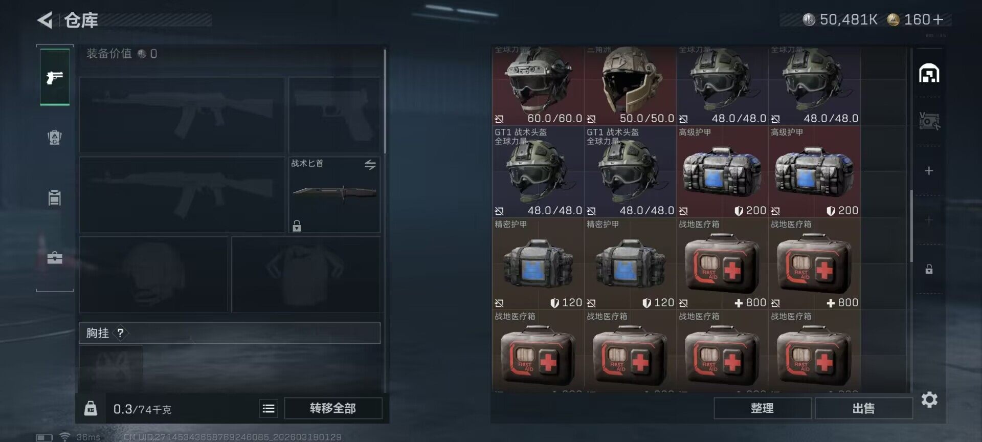 【SJZD3108】总资产(M):69M/哈夫币(K):50481K/哈夫币(K):50481K/传说枪皮数:1/全面战场等级:9_段位:列兵/烽火地带等级:46_段位:青铜/黑鹰/SKS射手步枪-