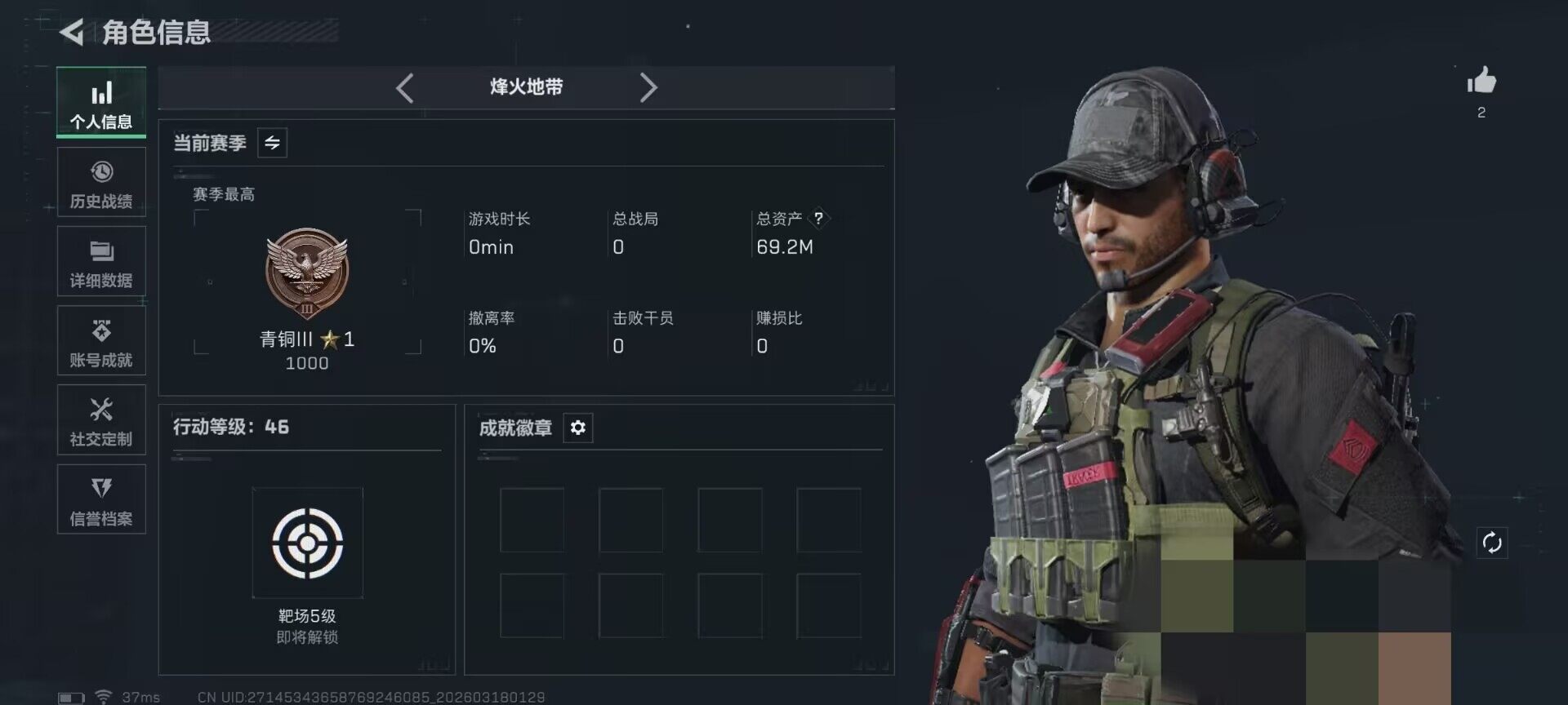 【SJZD3108】总资产(M):69M/哈夫币(K):50481K/哈夫币(K):50481K/传说枪皮数:1/全面战场等级:9_段位:列兵/烽火地带等级:46_段位:青铜/黑鹰/SKS射手步枪-